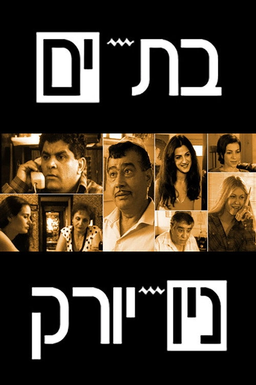 Bat-Yam - New-York