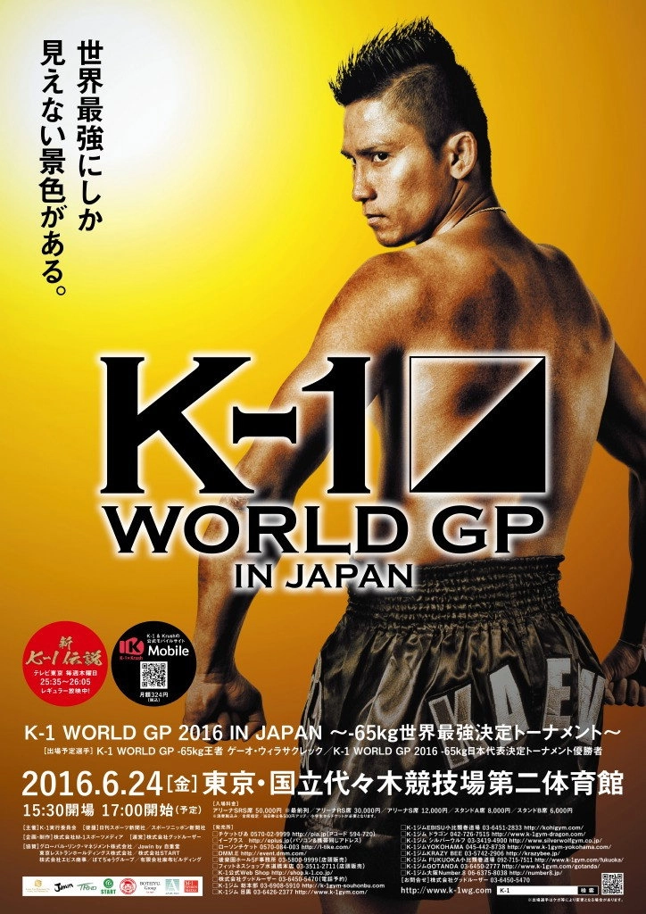 K-1 WORLD GP 2016: 65kg World Tournament