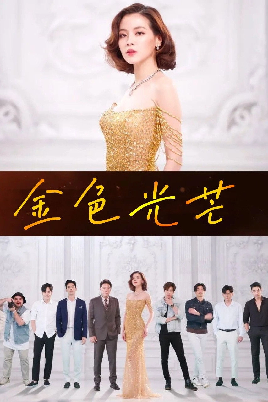 The Lady and Her Lovers