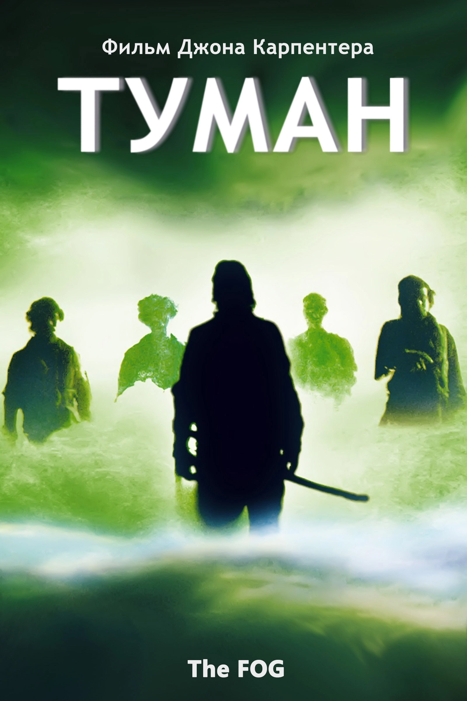 The Fog