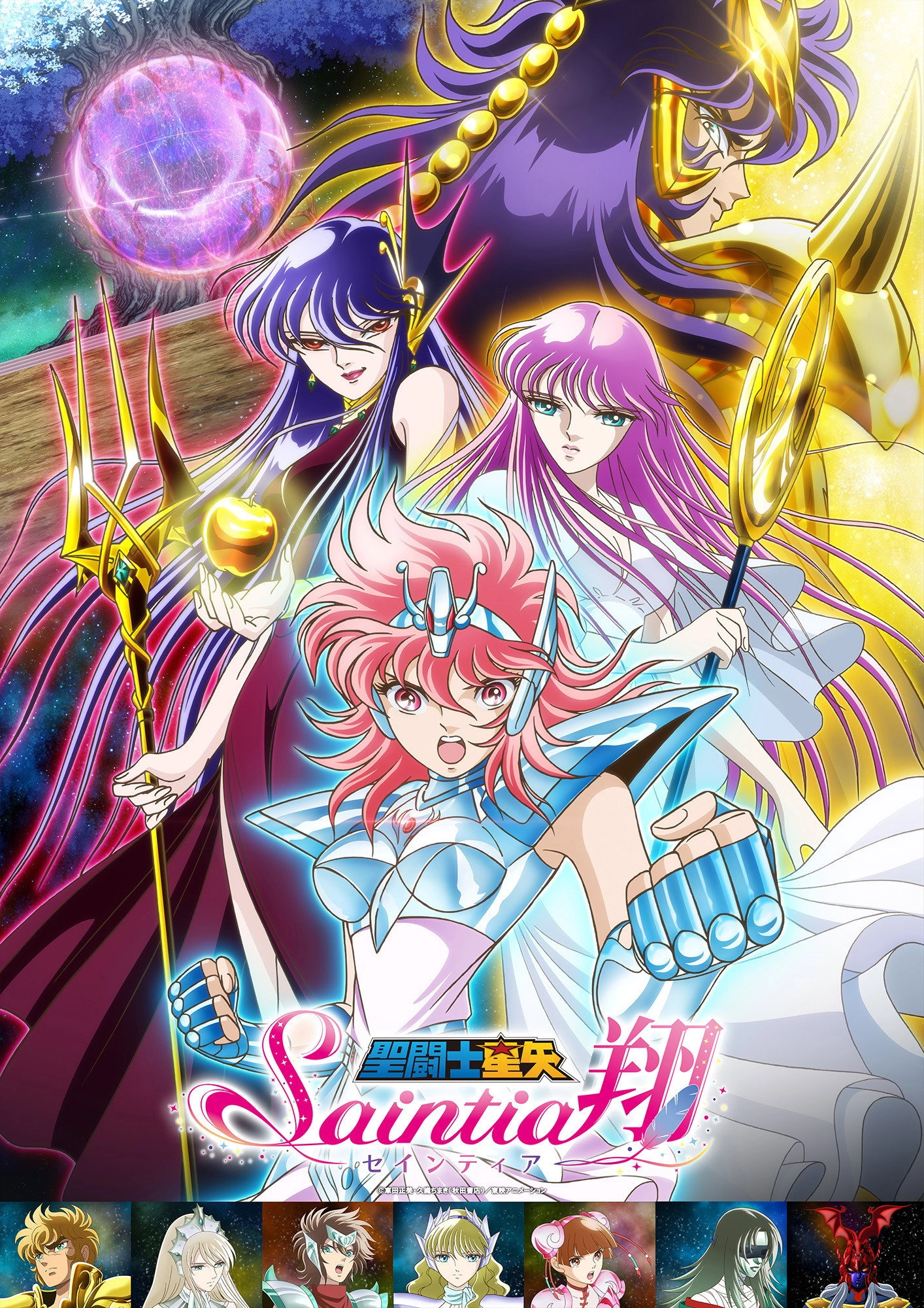 Saint Seiya: Saintia Sho