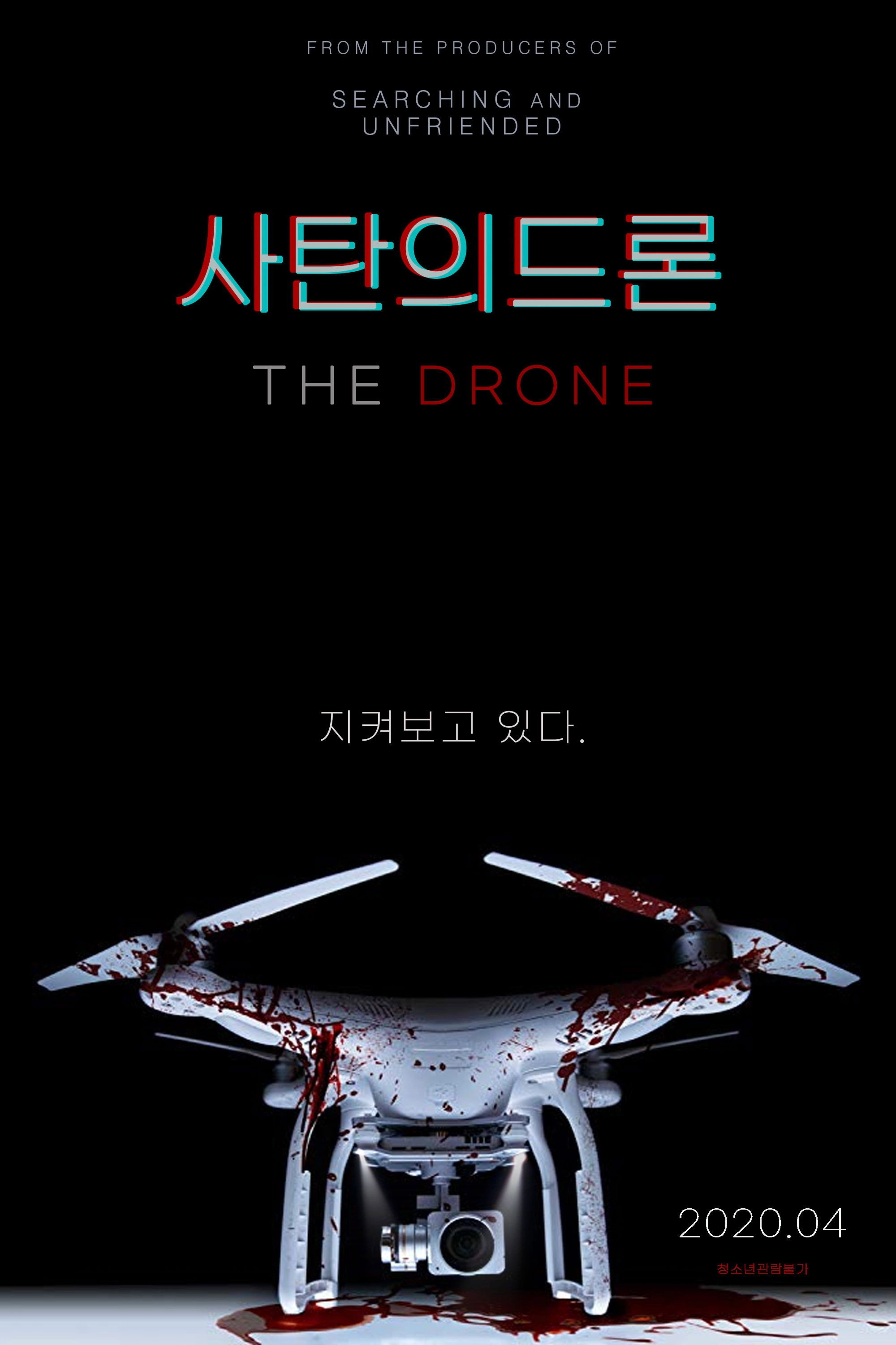 The Drone