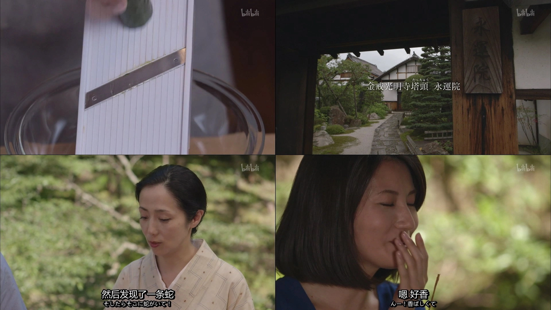 The Secret Lives of Kyoto Folk
