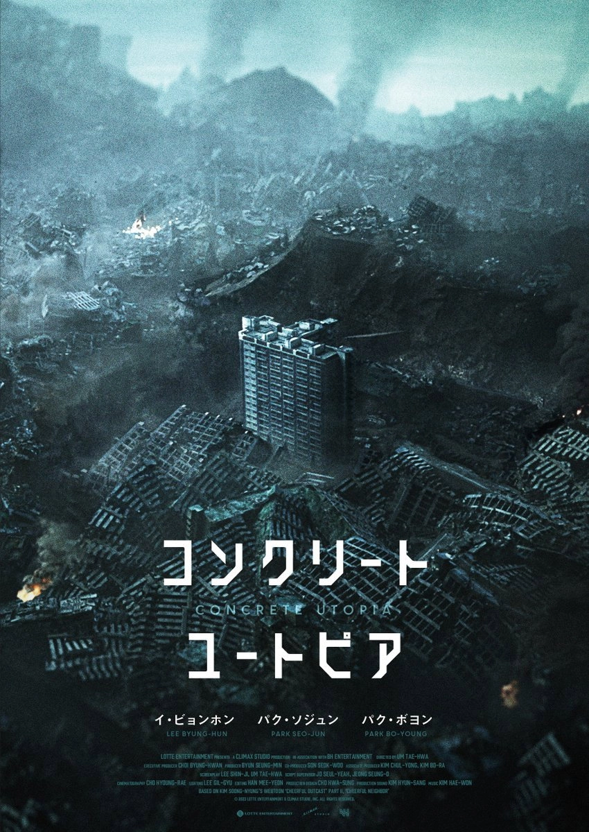 Concrete Utopia