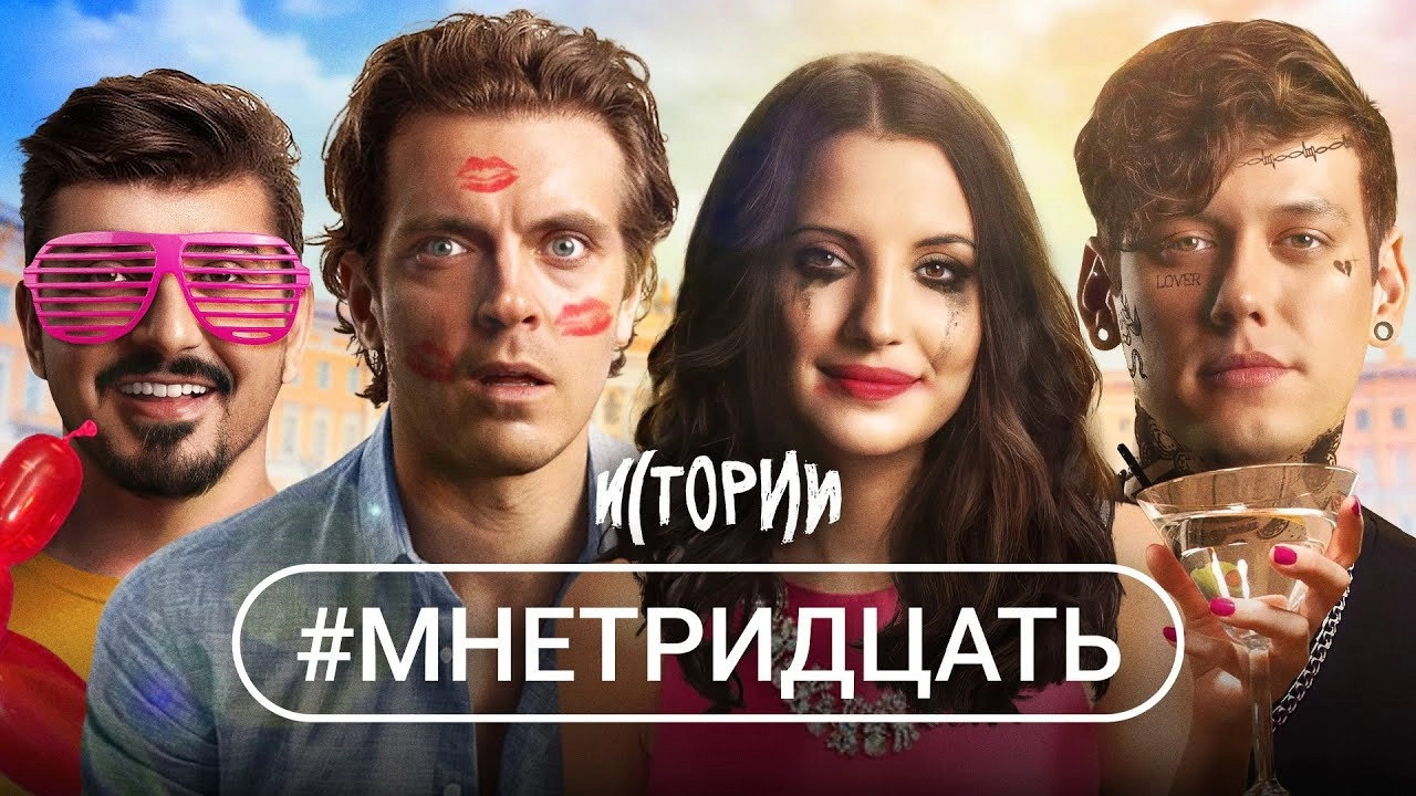 Импровизация. Истории