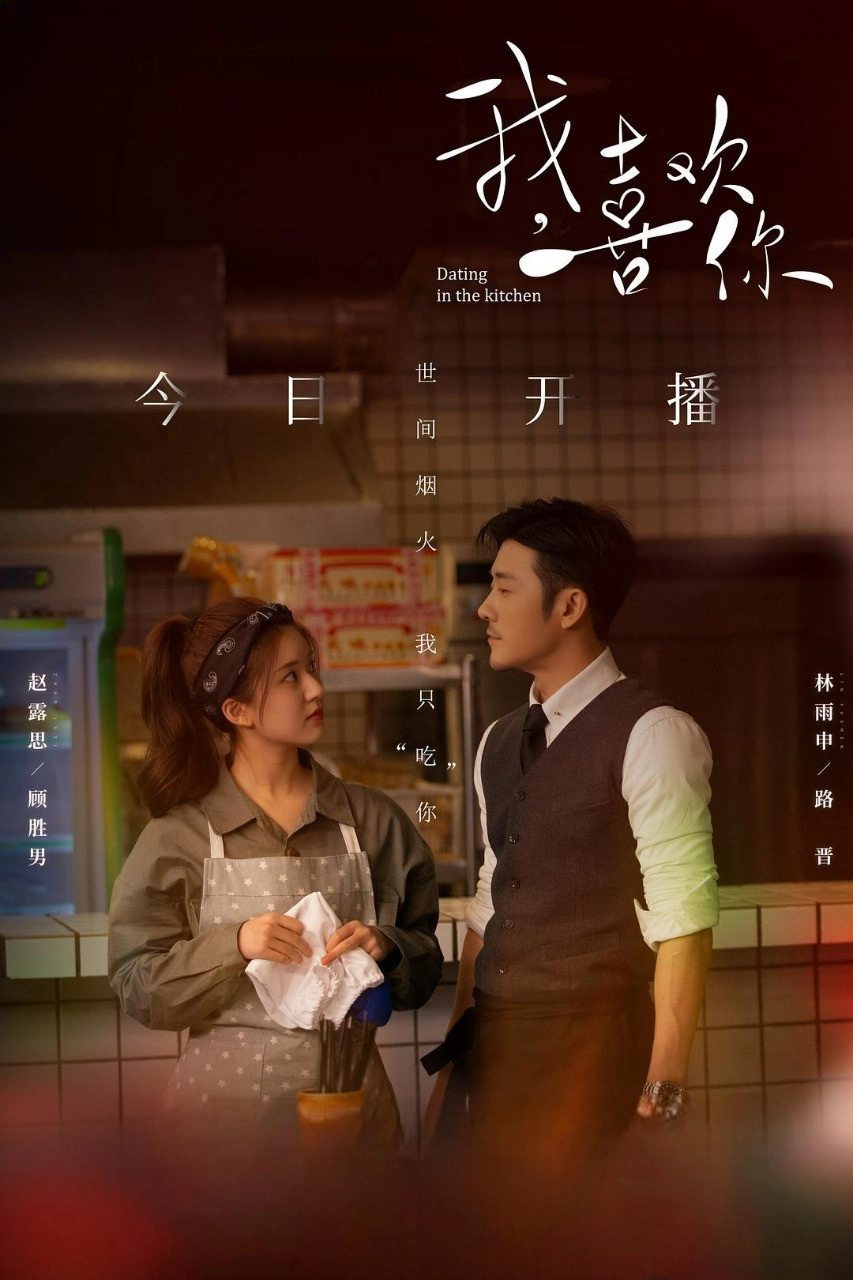 Dating in the Kitchen