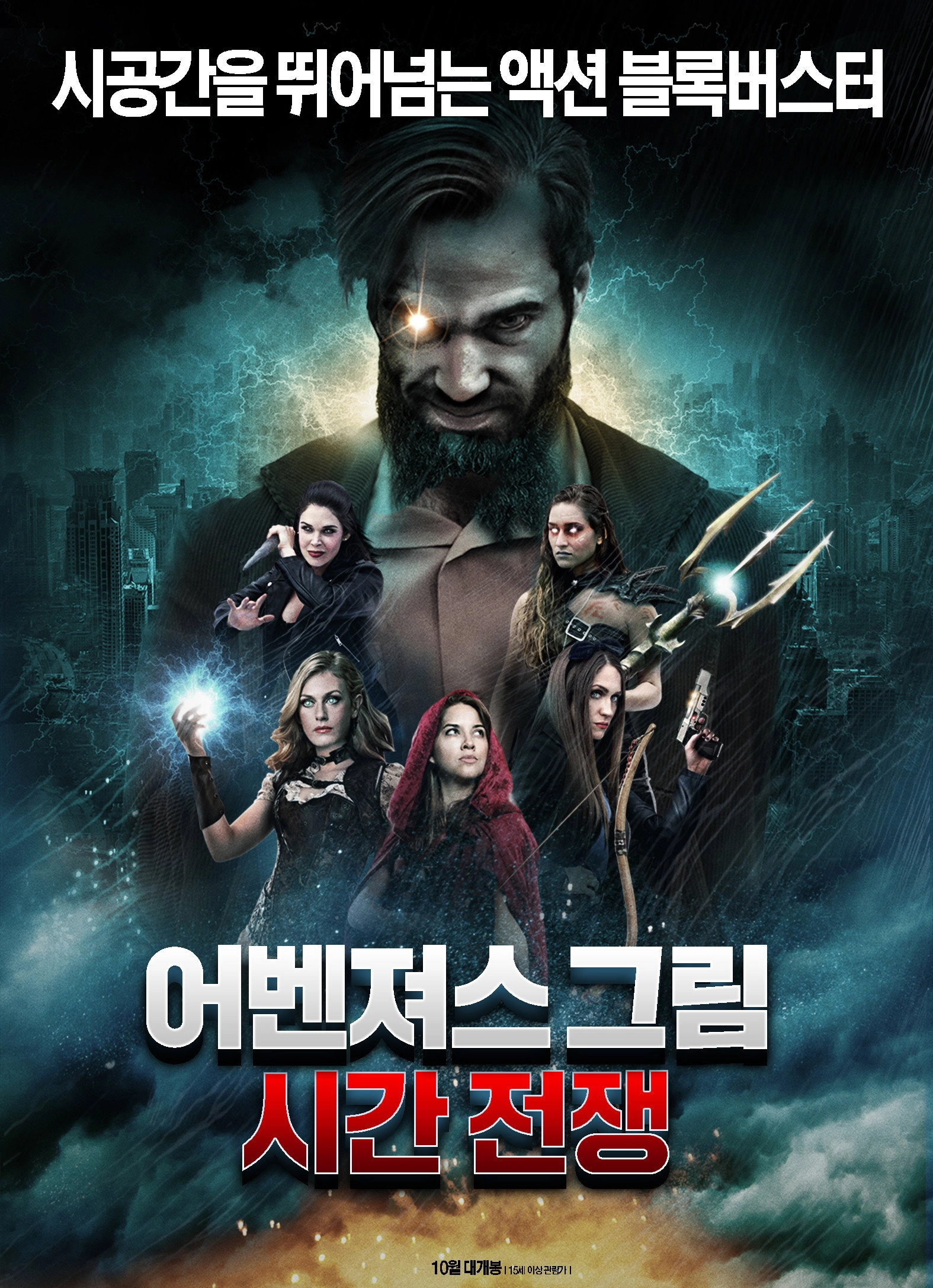 Avengers Grimm: Time Wars