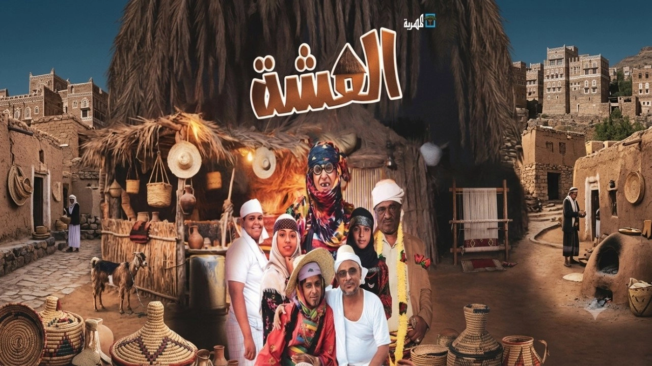 Al Eisha