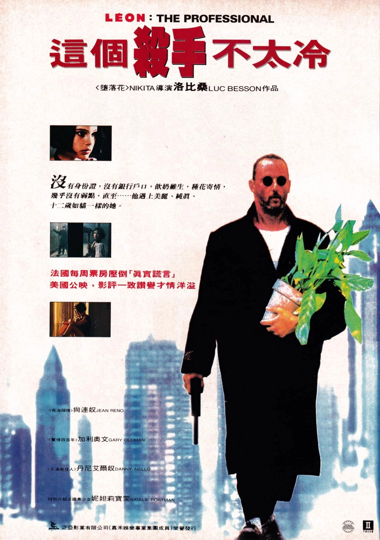Léon: The Professional
