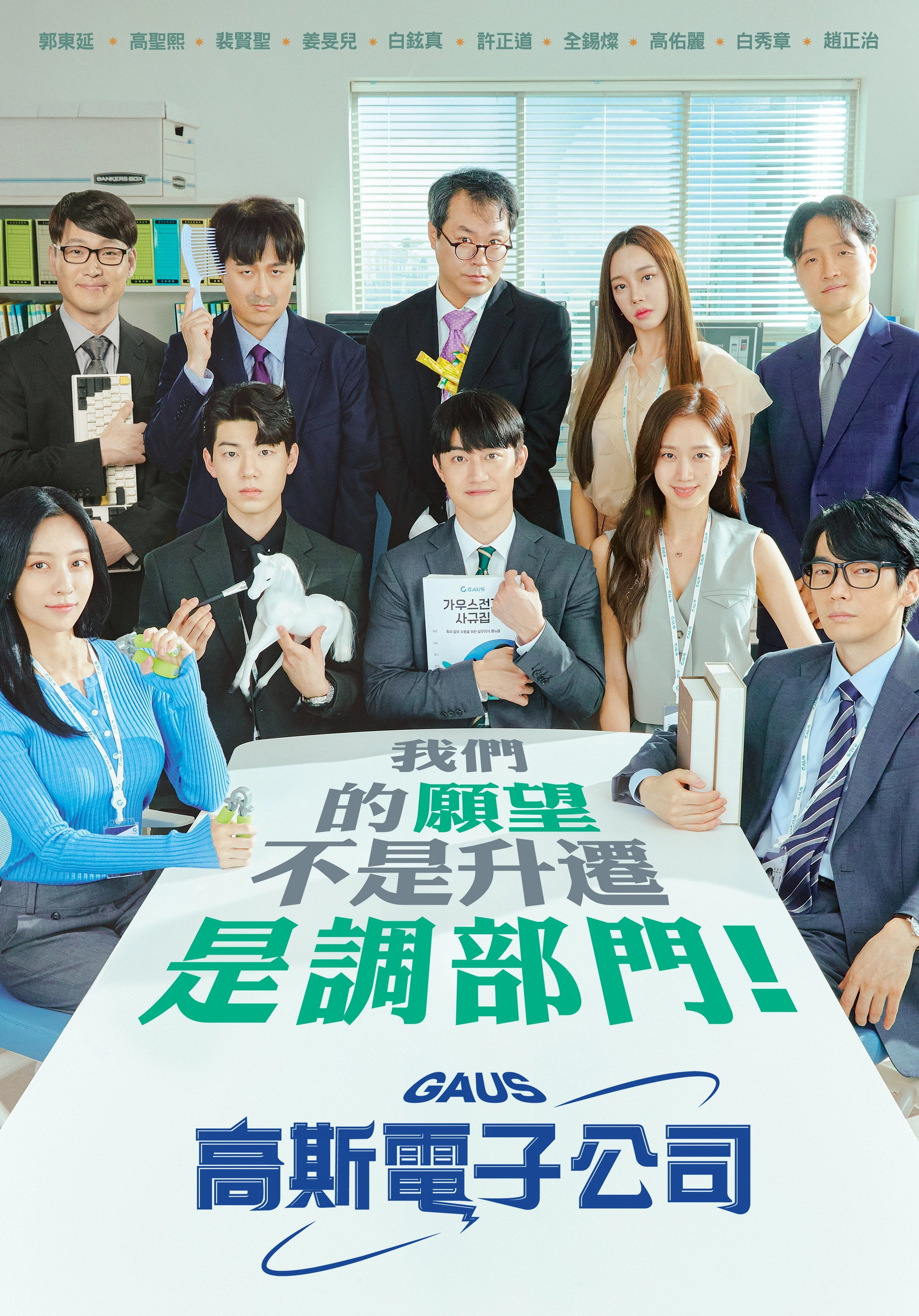 Gaus Electronics