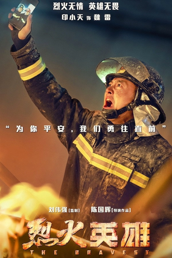 The Bravest