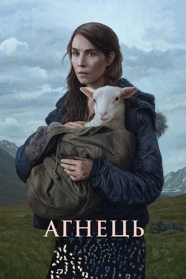 Lamb