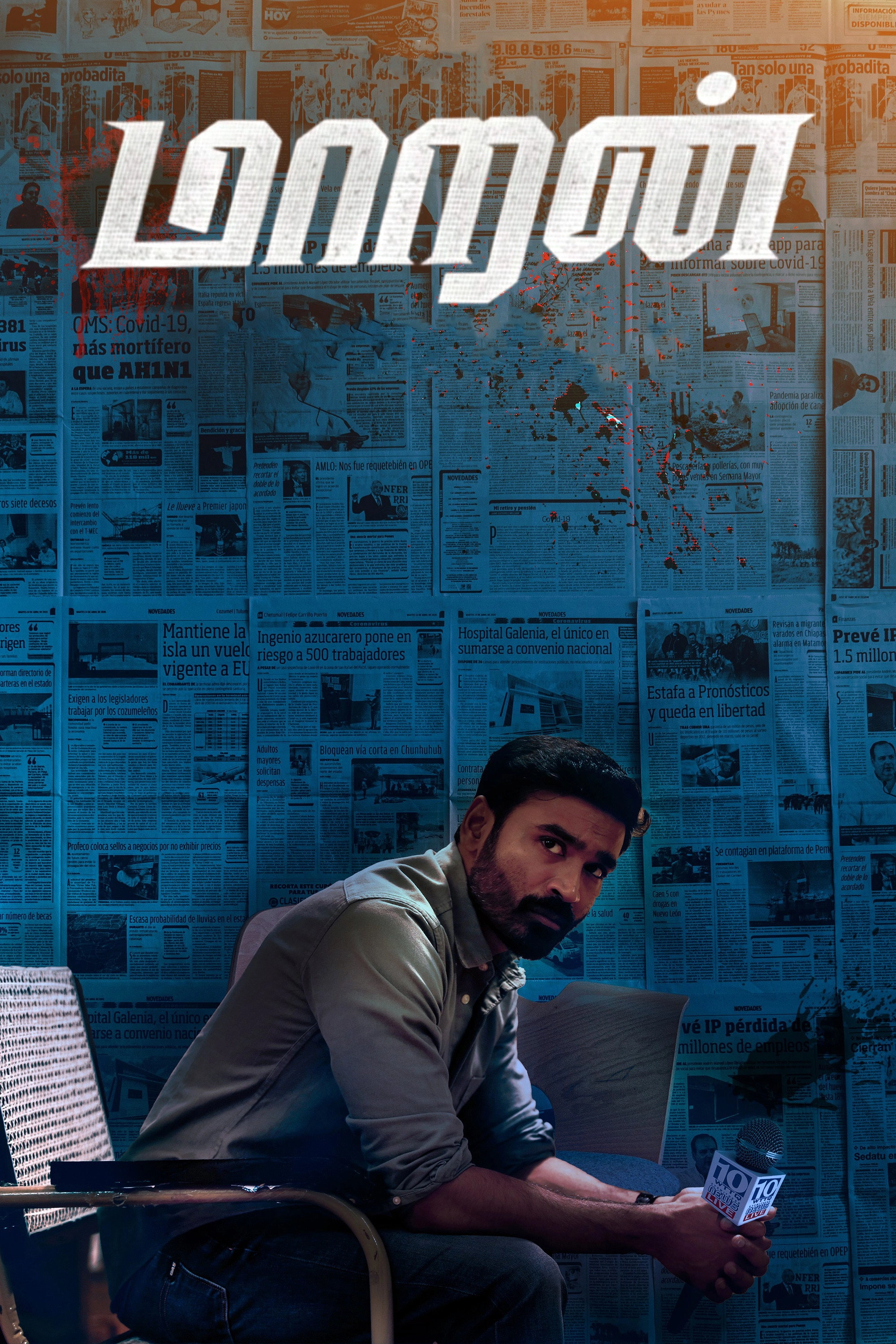 Maaran