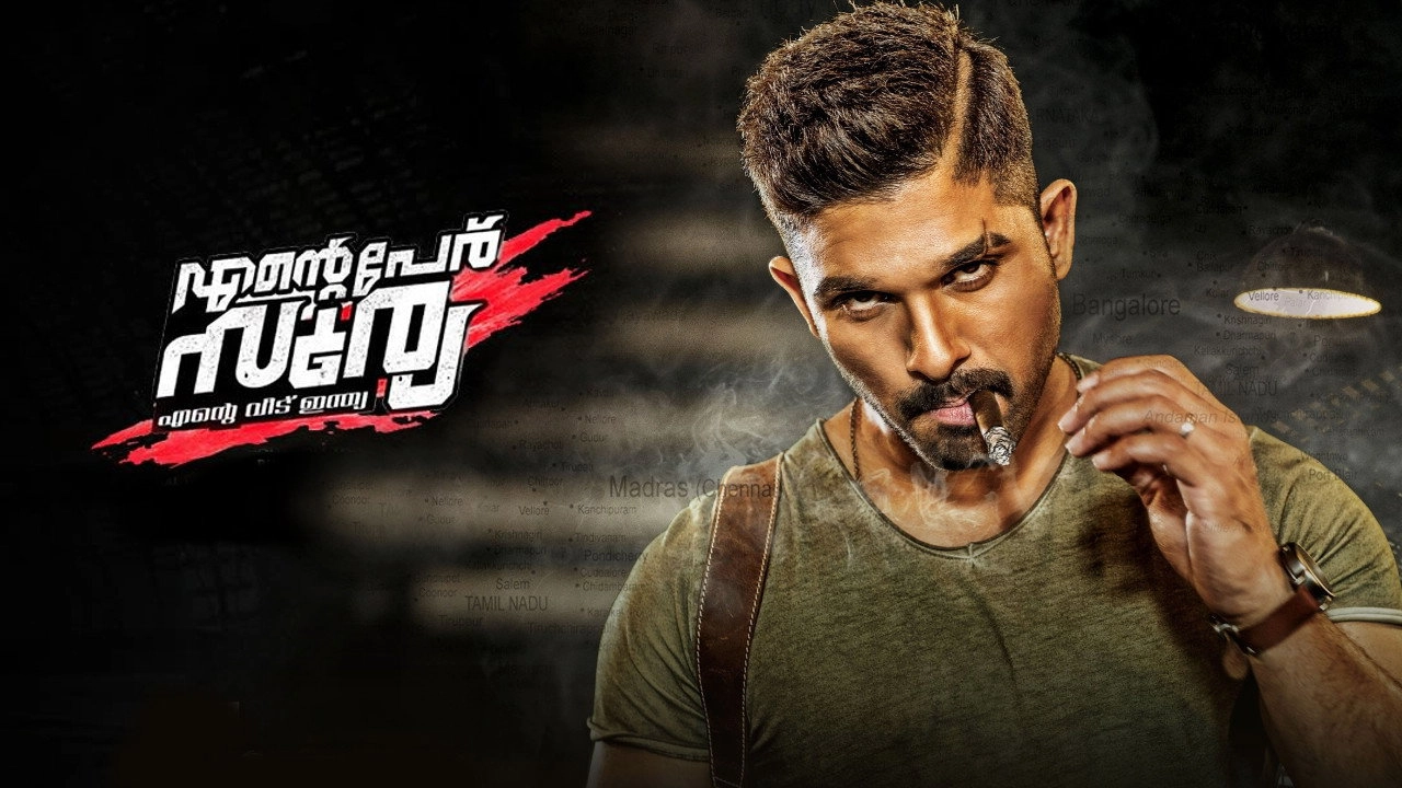 Naa Peru Surya - Naa Illu India
