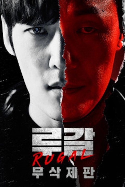 Rugal