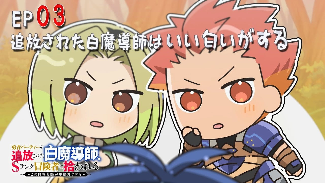 Scooped Up by an S-Rank Adventurer!