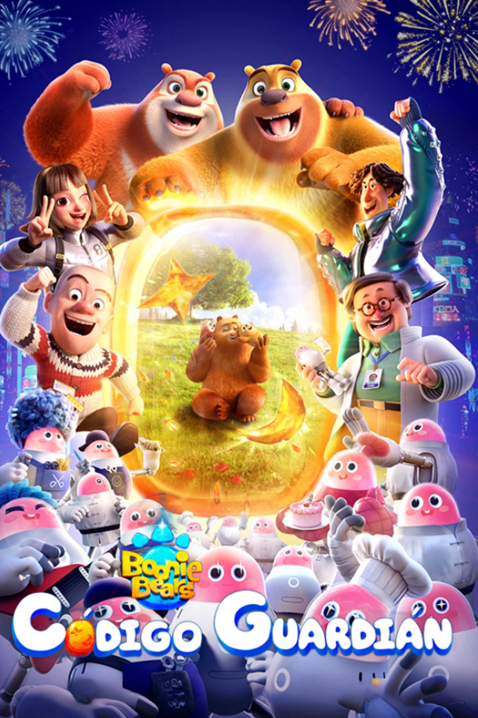 Boonie Bears: Guardian Code