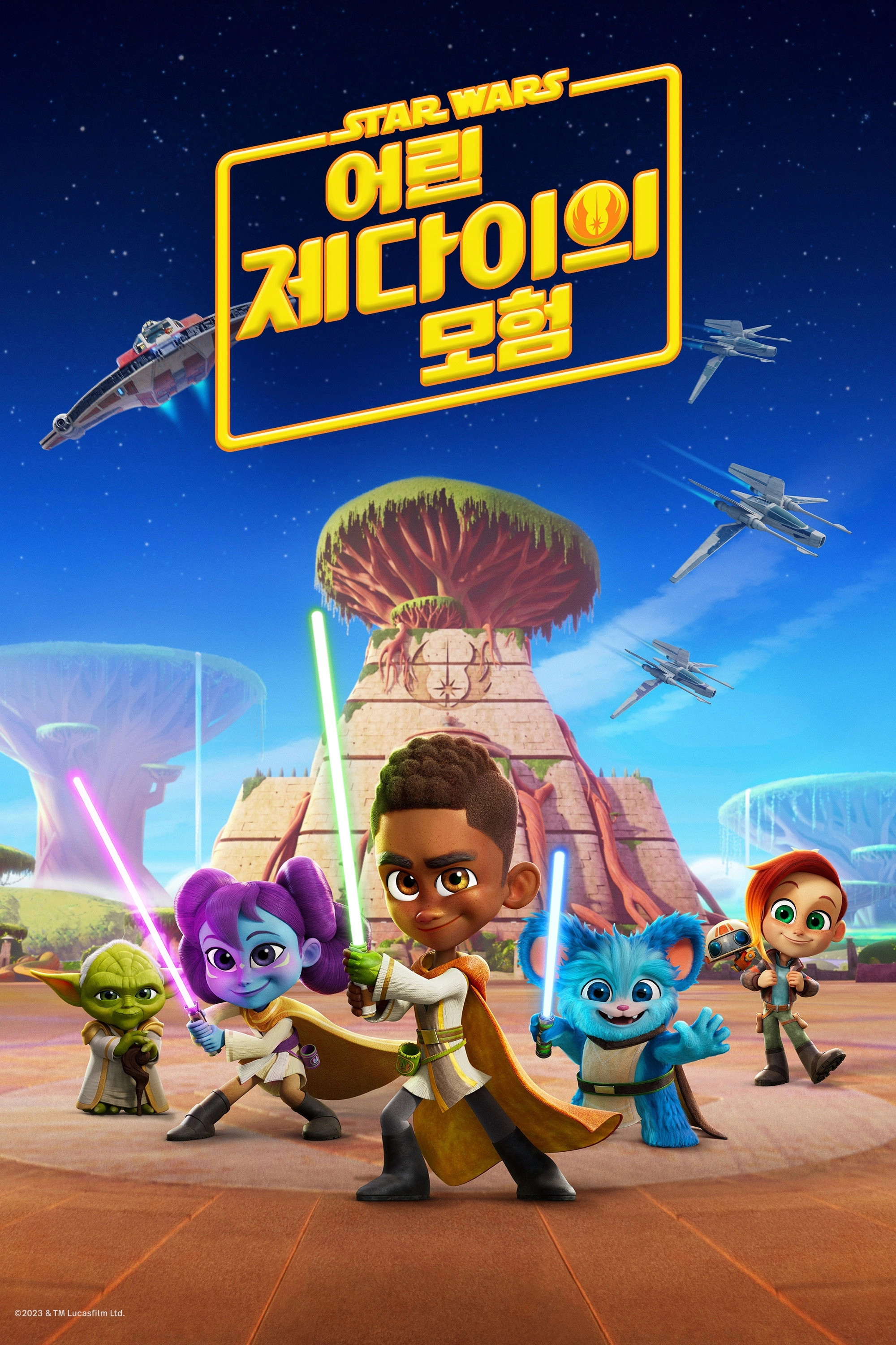 Star Wars: Young Jedi Adventures