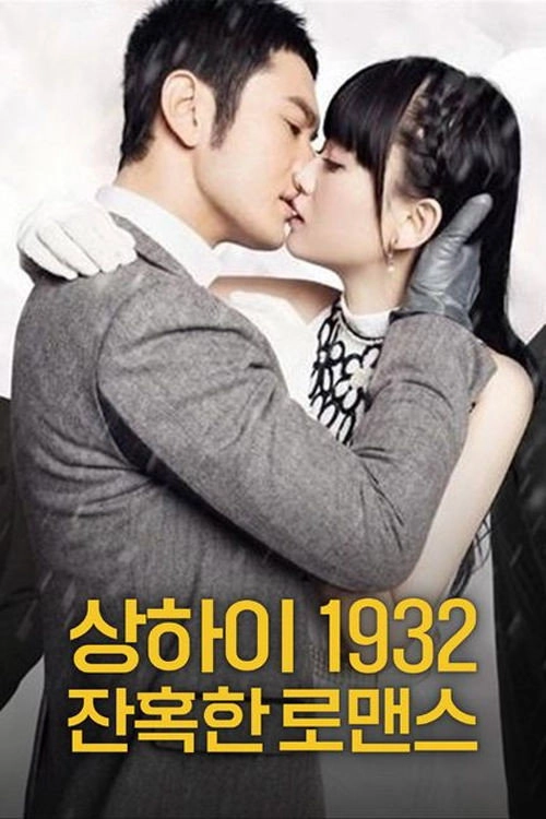 Cruel Romance