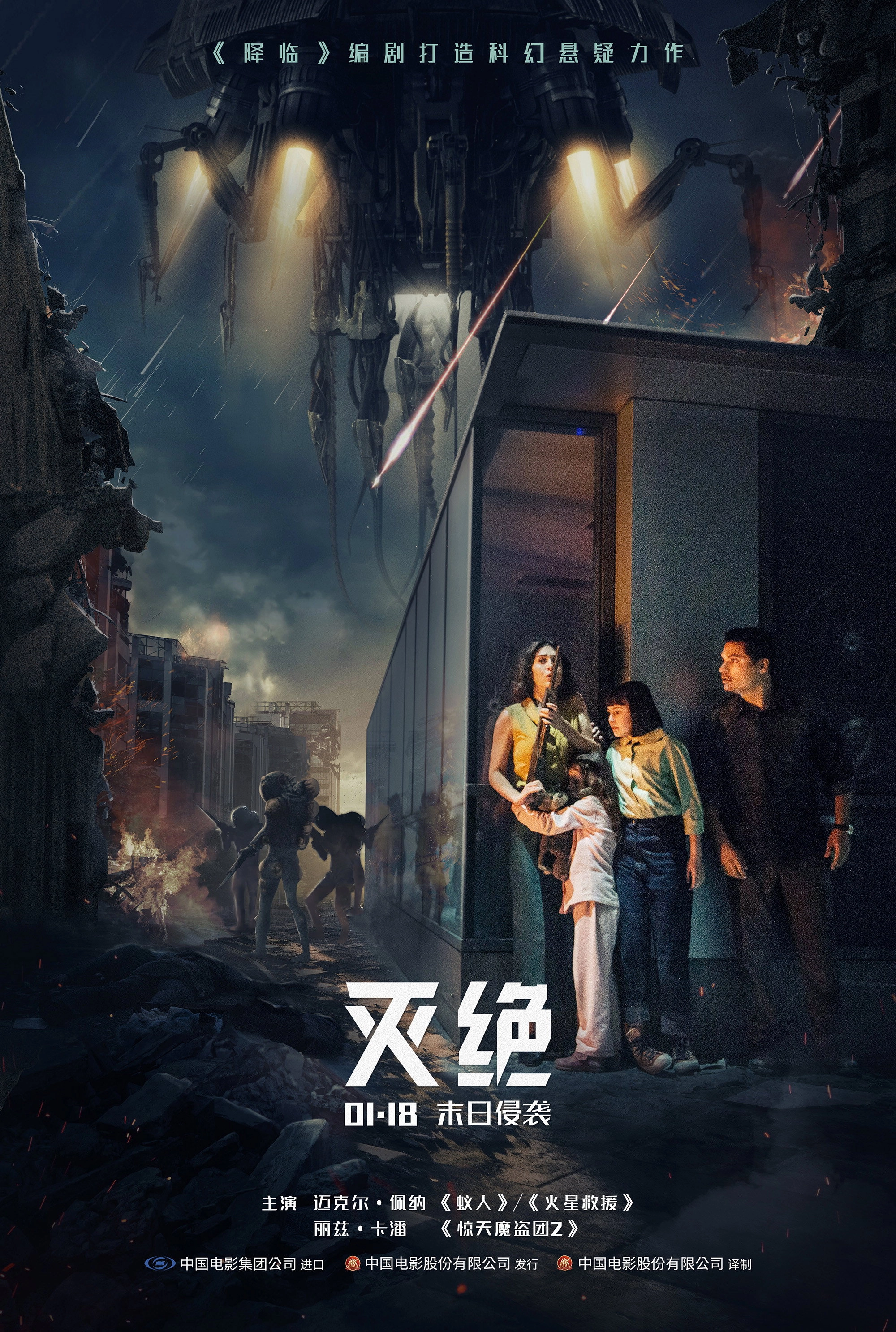 Extinction