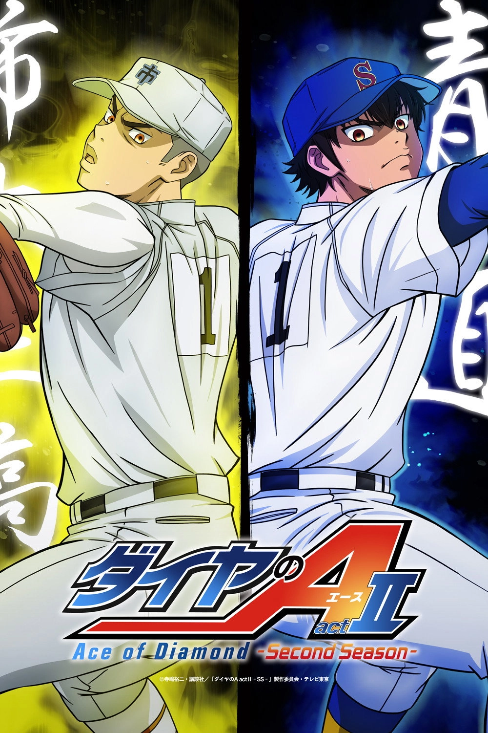 Ace of the Diamond