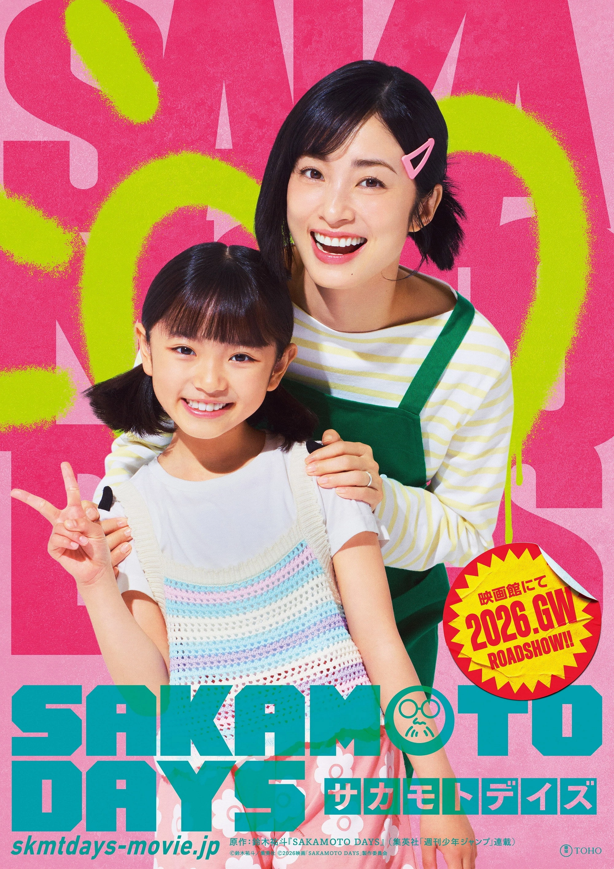 Sakamoto Days