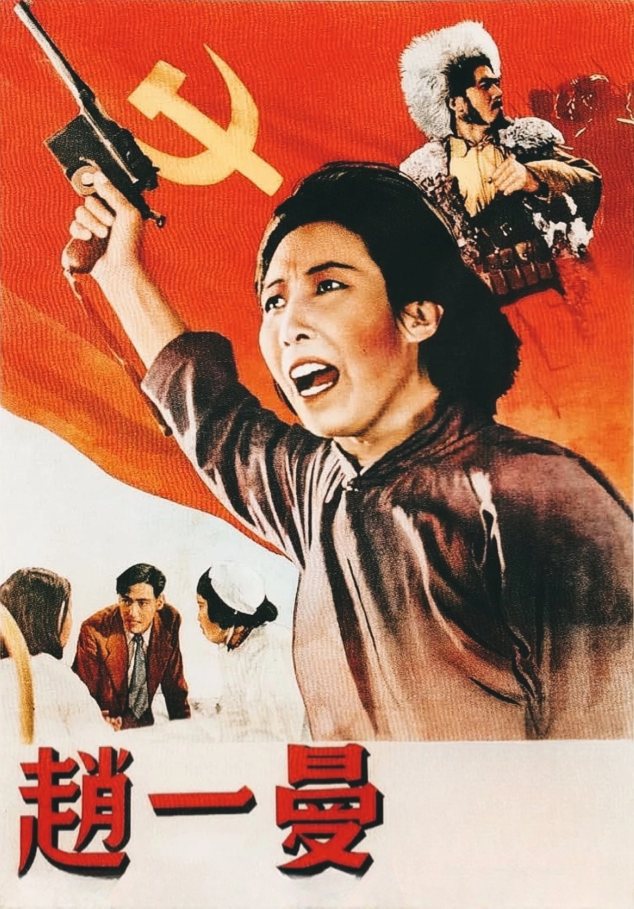 Zhao Yiman