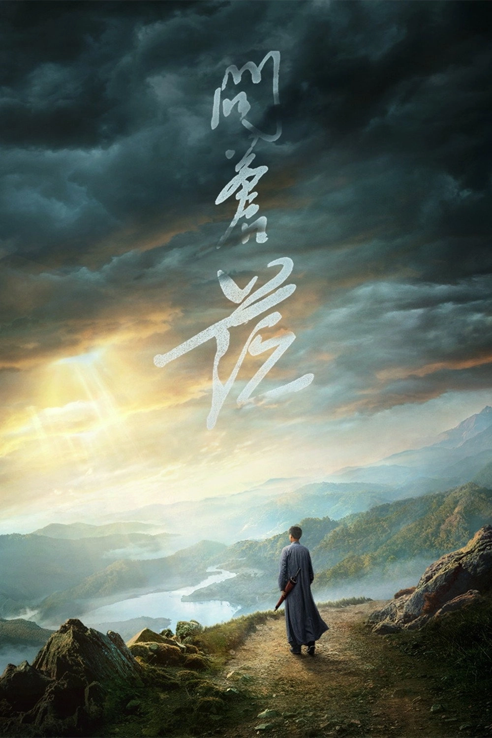 龙门驿站