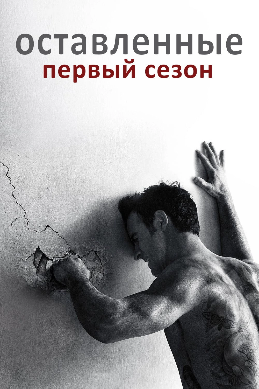 The Leftovers