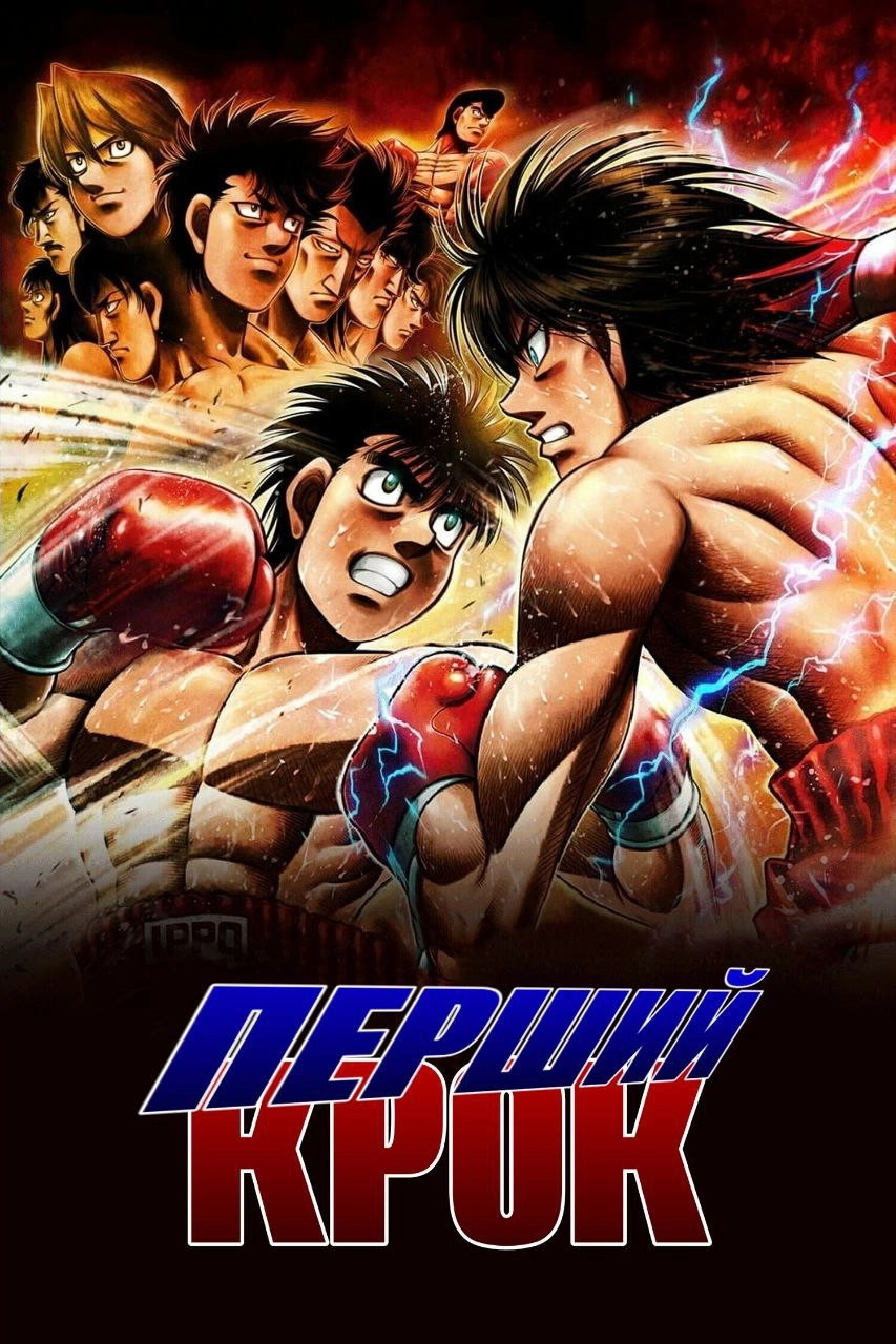 Fighting Spirit