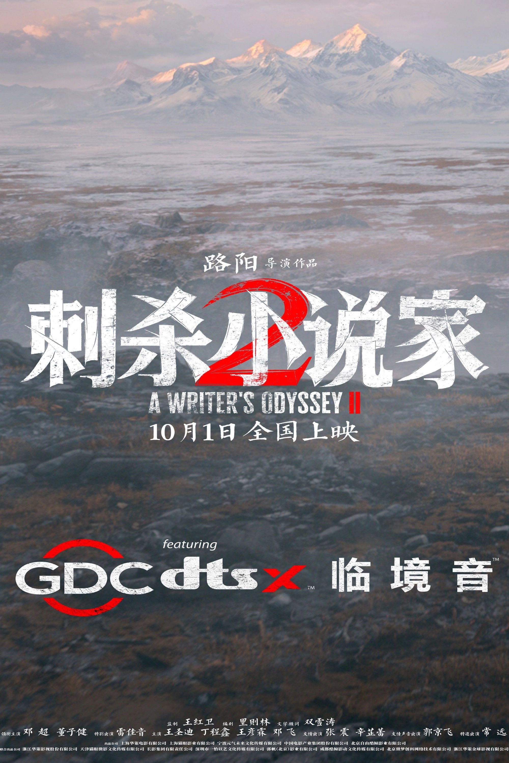 A Writer's Odyssey 2