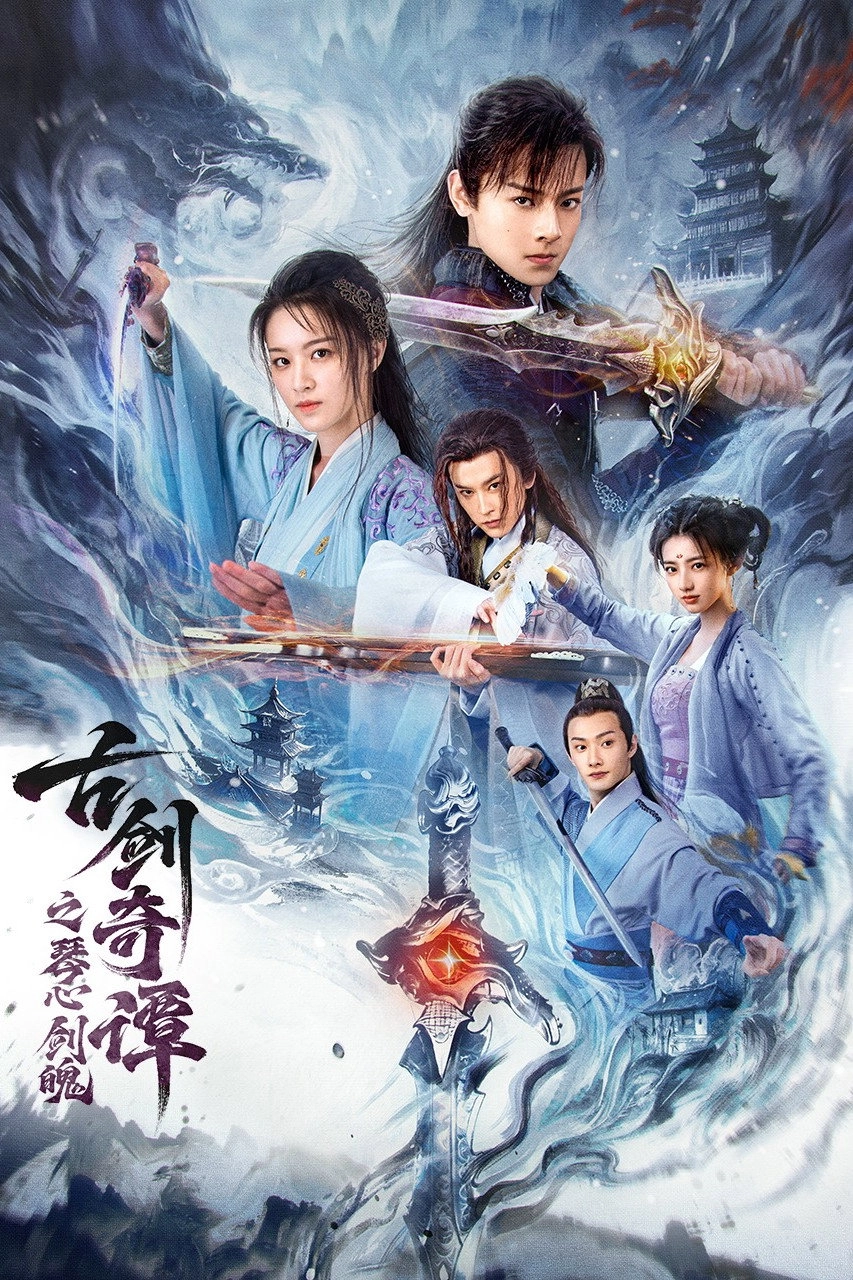 Swords of Legends: Heart of the Sword