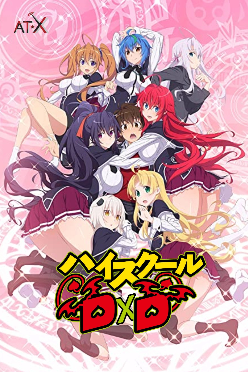 High School DxD