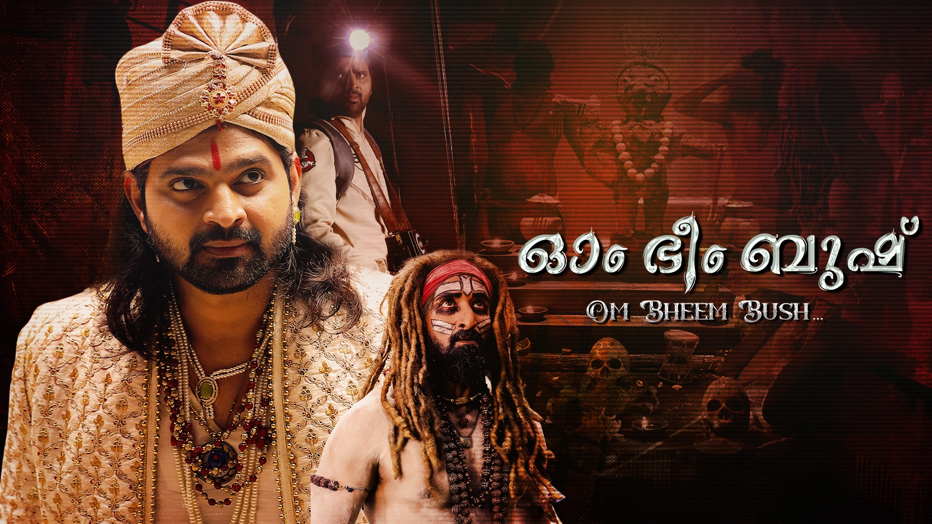 Om Bheem Bush