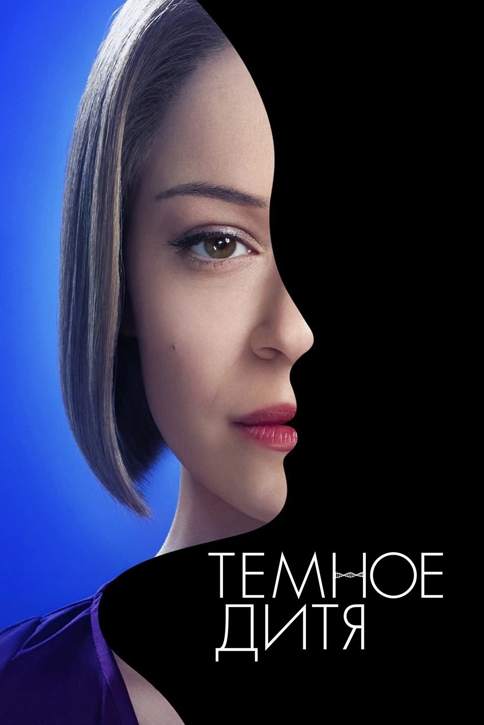 Orphan Black