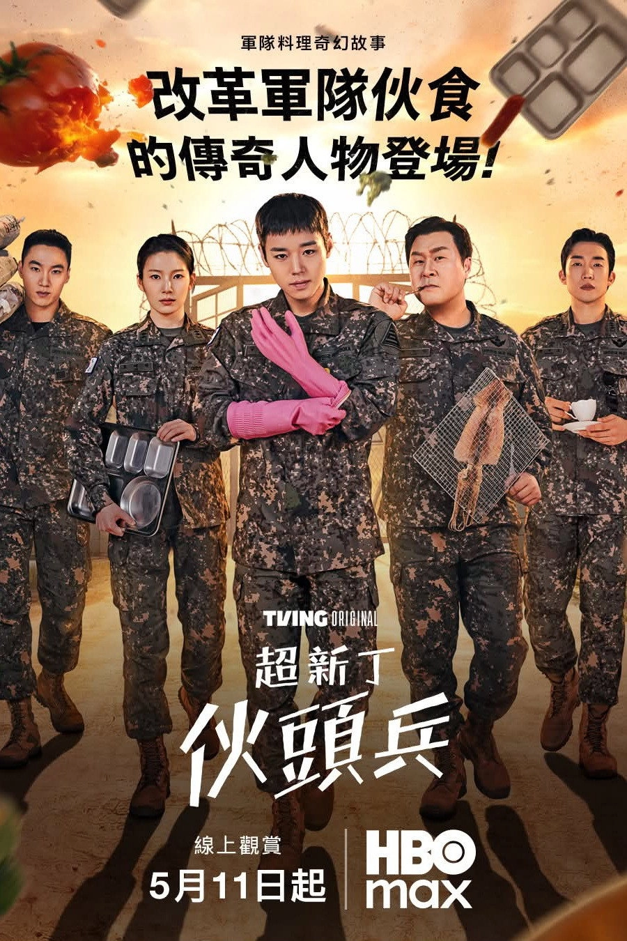 The Legend of Kitchen Soldier