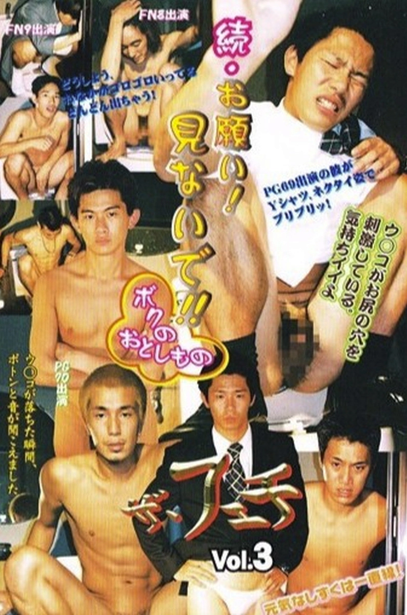 If My Favorite Pop Idol Made It to the Budokan, I Would Die: The Movie