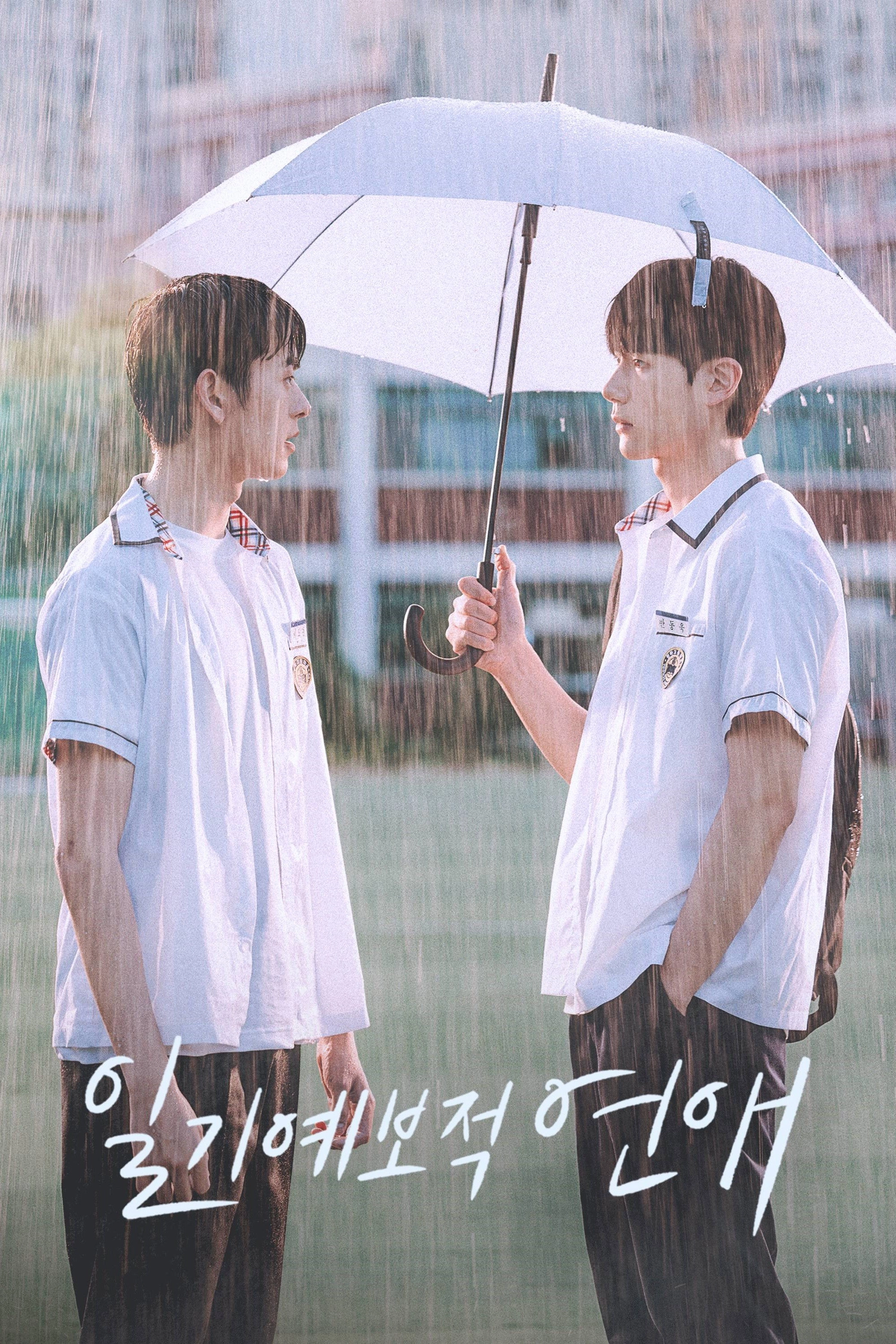 A Breeze of Love