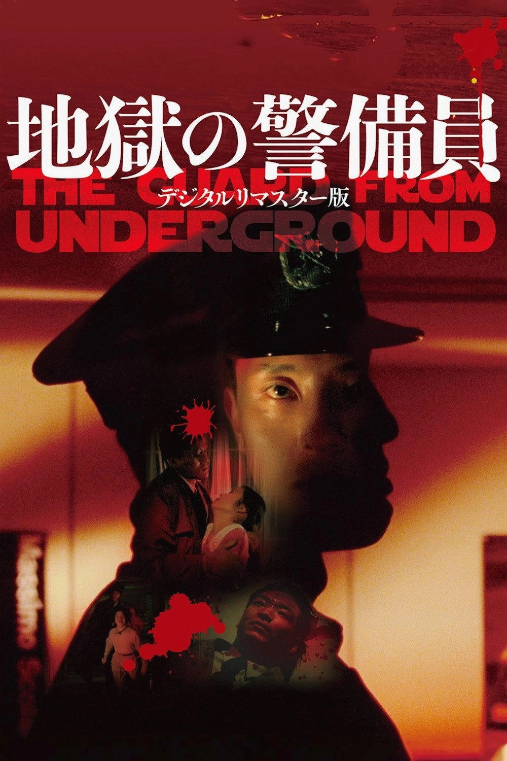 The Guard from Underground