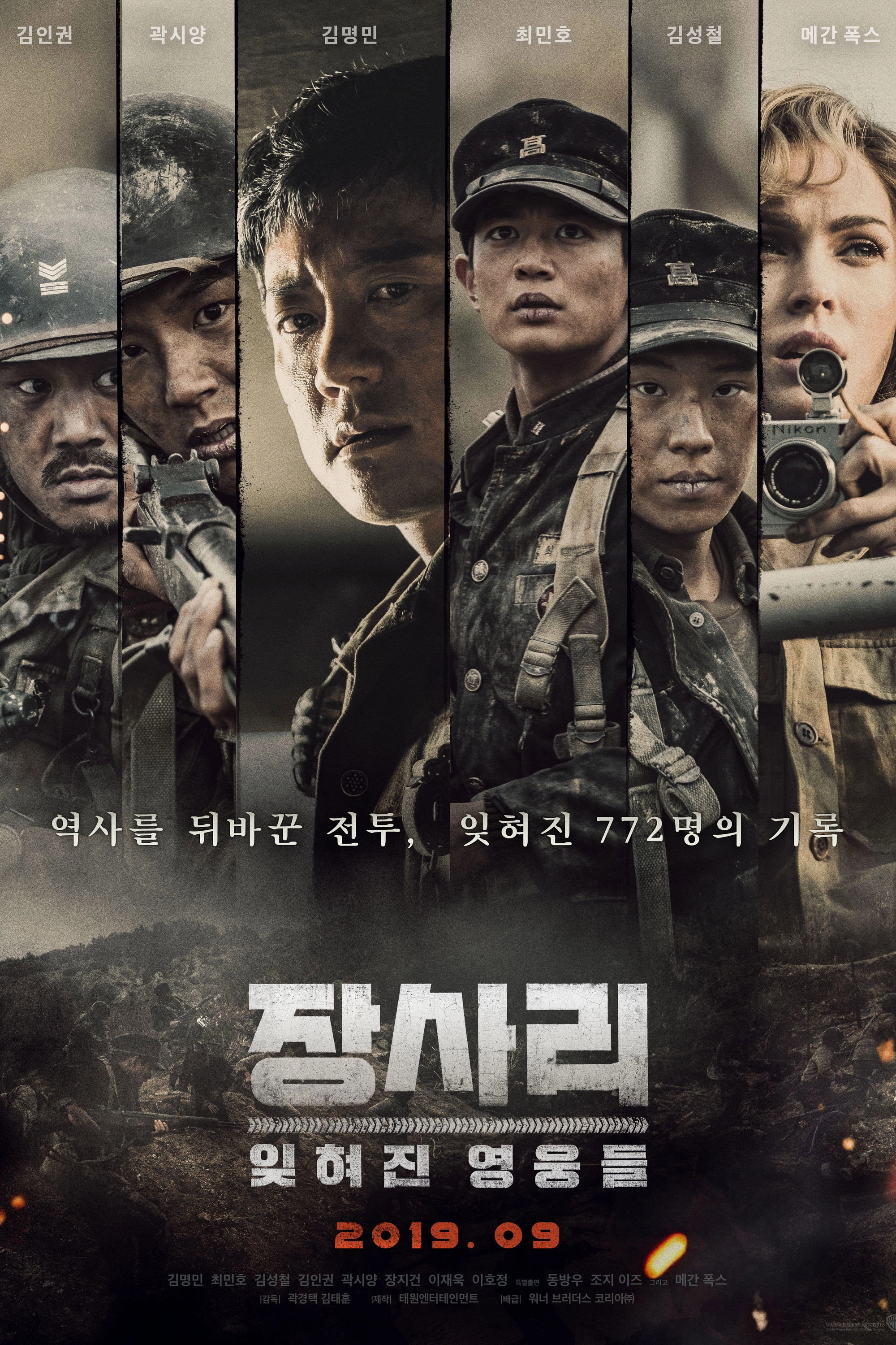 Battle of Jangsari