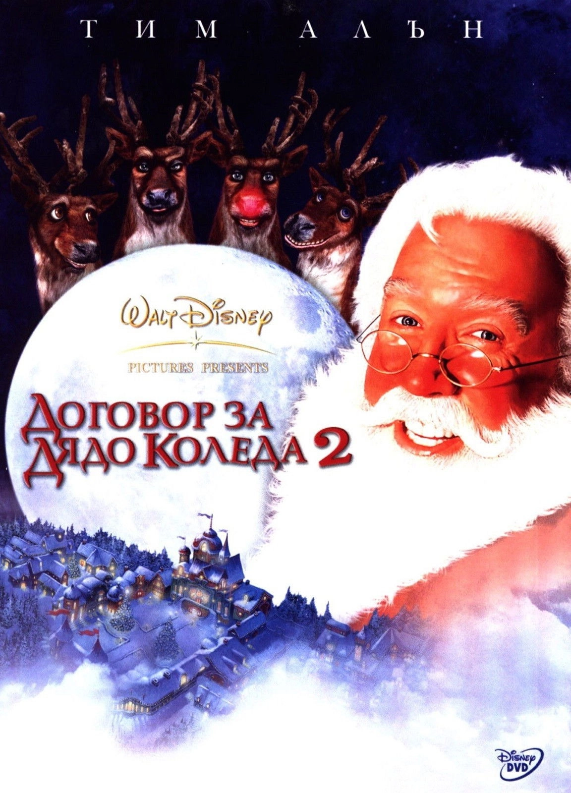The Santa Clause 2
