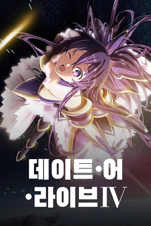 Date A Live