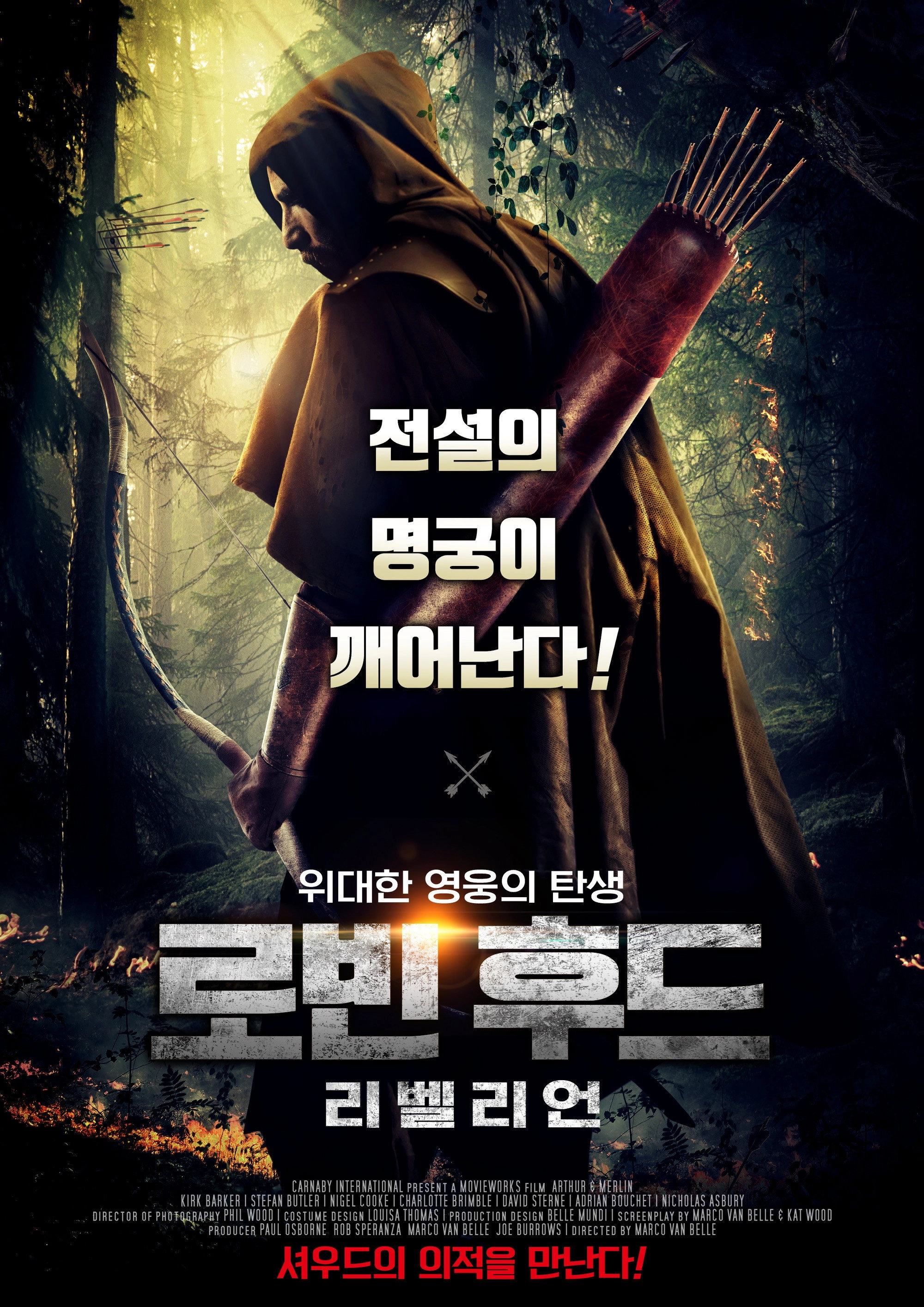 Robin Hood: The Rebellion