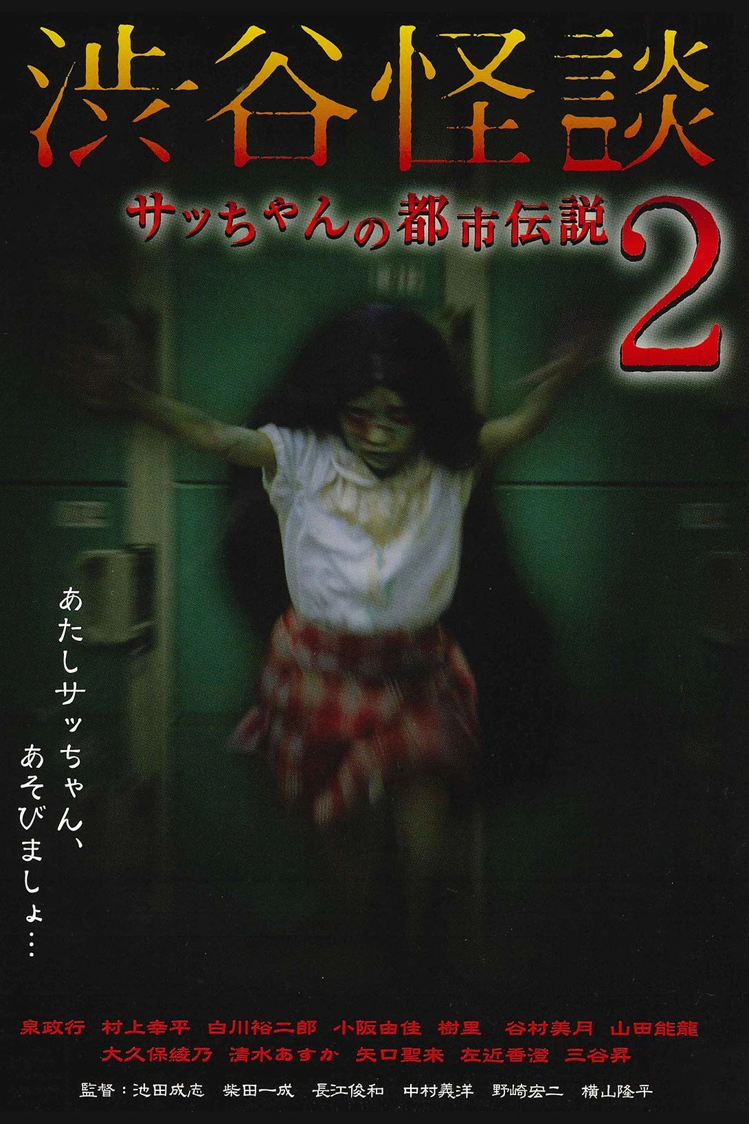 The Locker 2