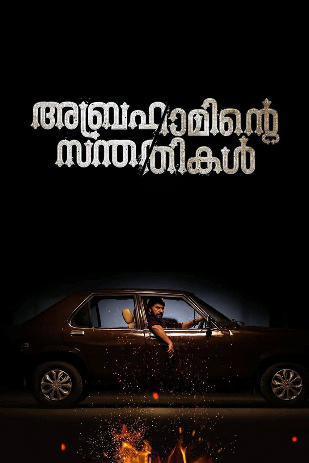 Abrahaminte Santhathikal