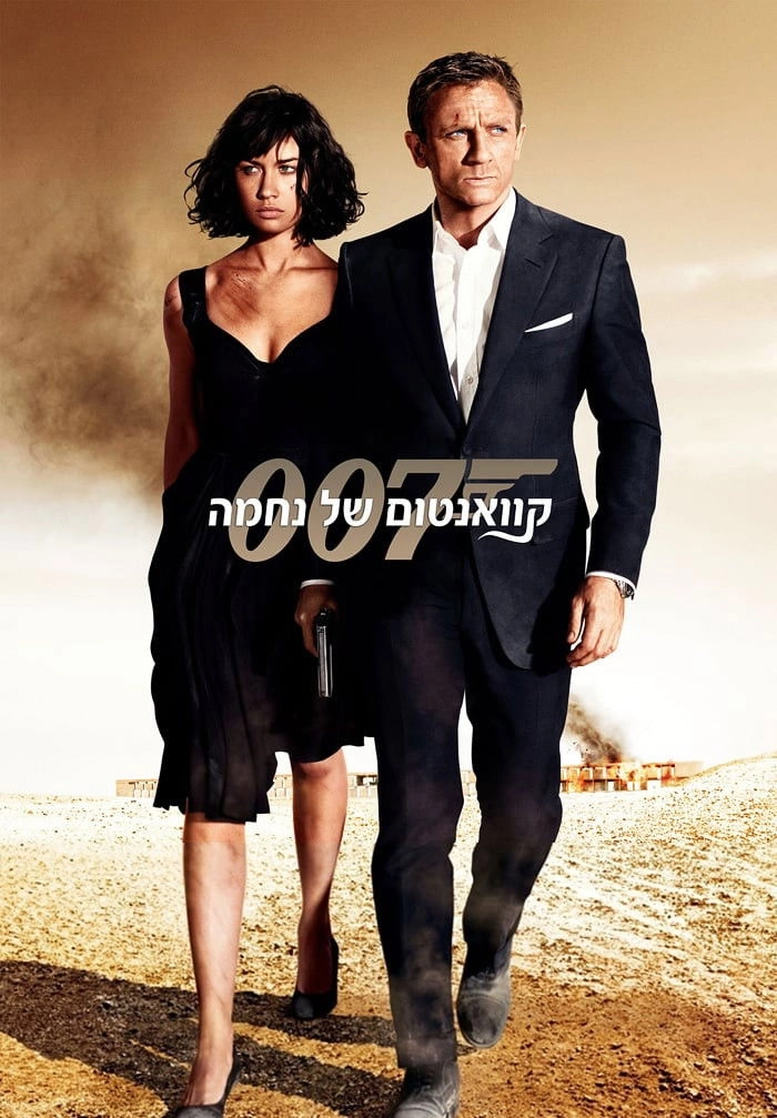 Quantum of Solace