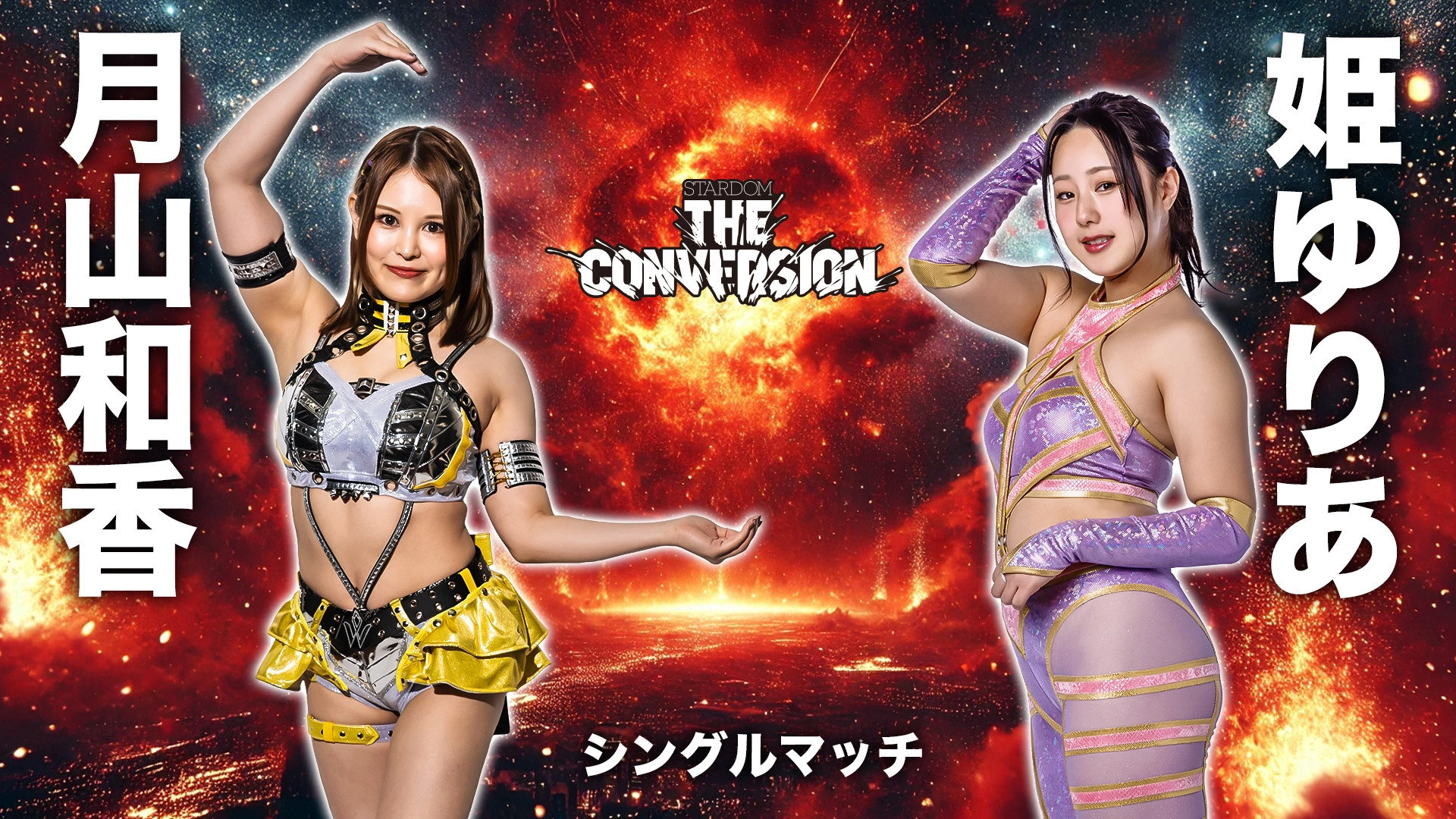 Stardom The Conversion 2025