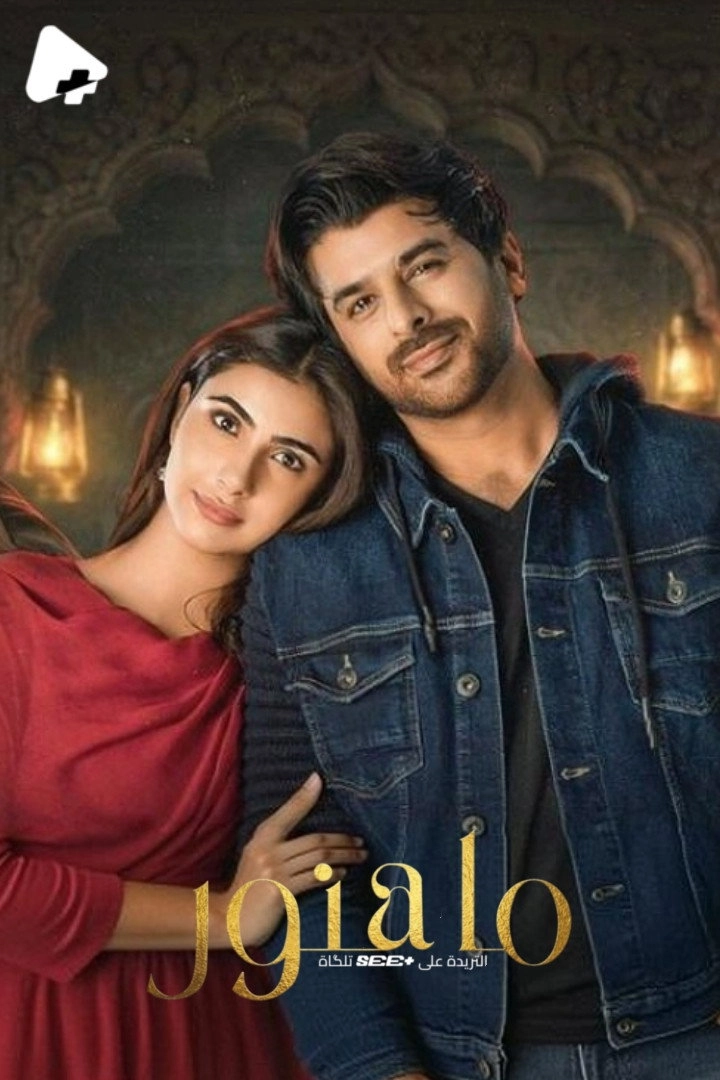 Mahnoor