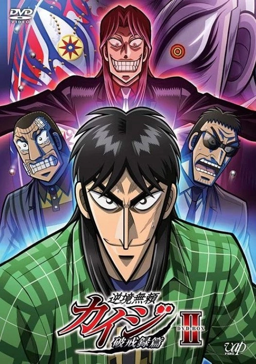 Kaiji