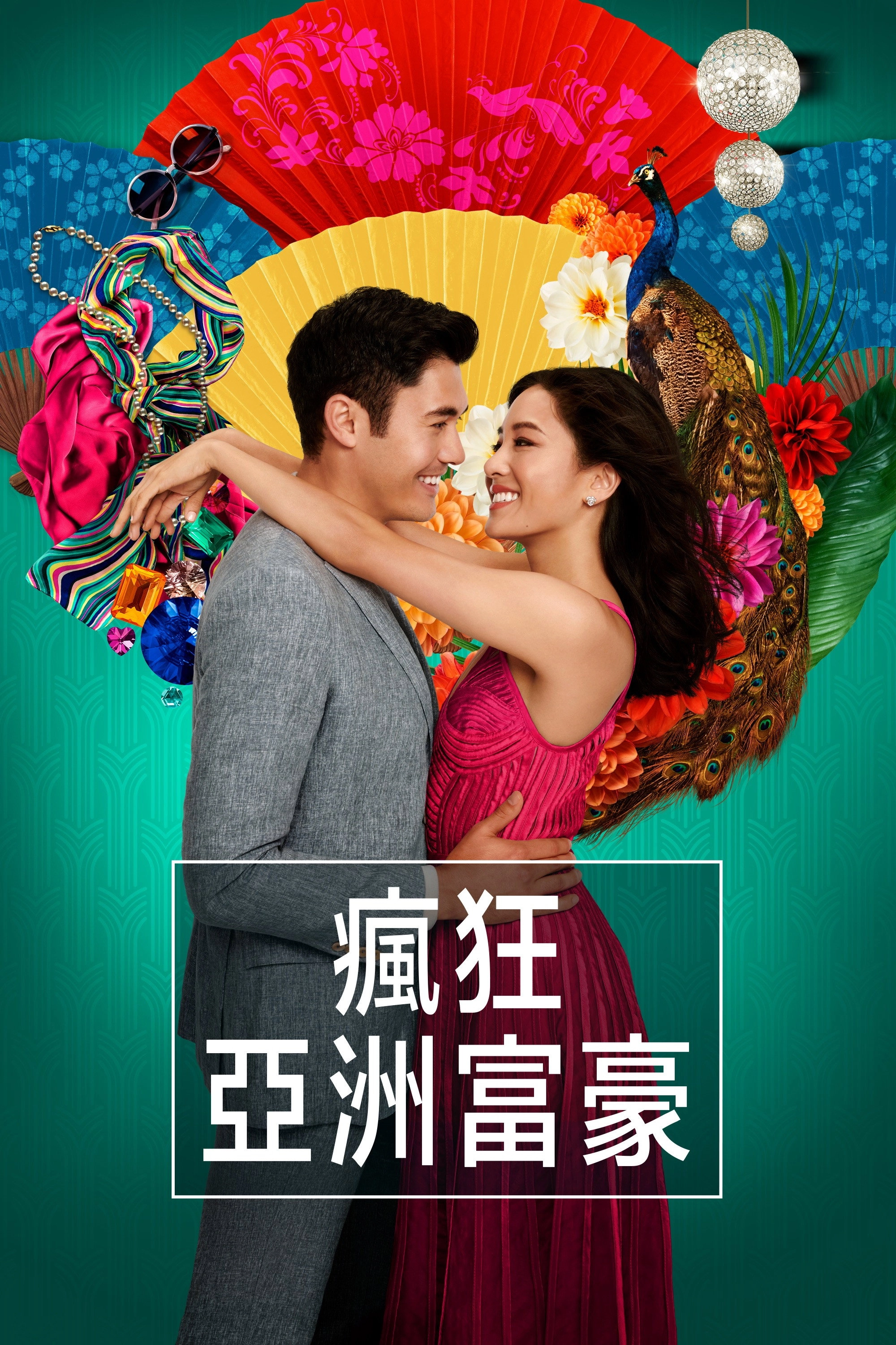Crazy Rich Asians